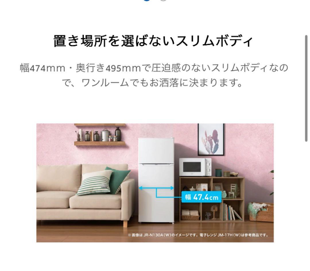 値下げ中【送料無料】Haier冷蔵庫 130L