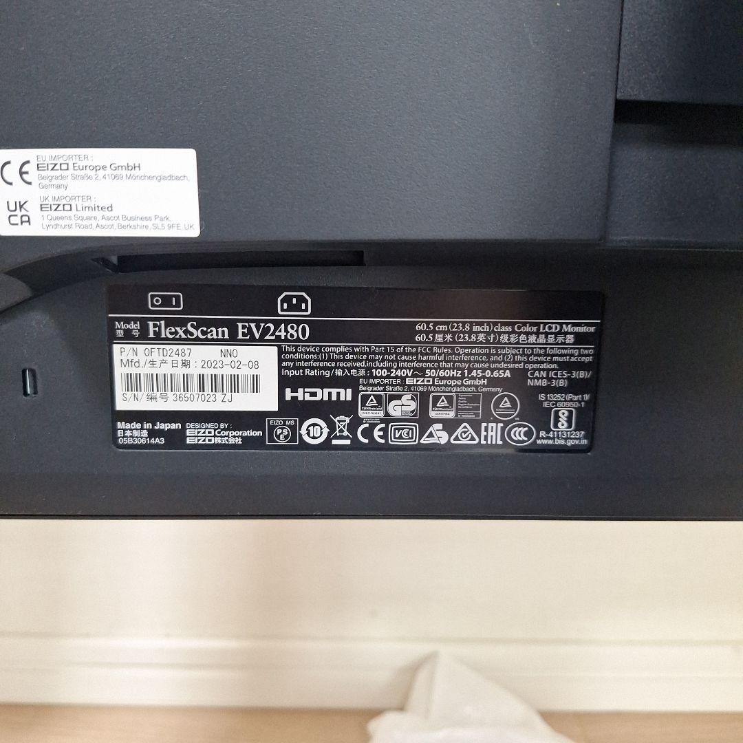 【セット】FlexScan　モニター　EV2451-RBK　EV2451-RBK