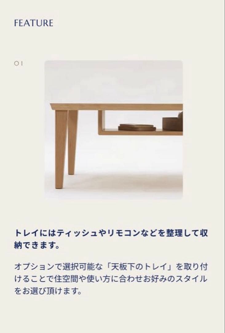 新品　家具蔵　KAGURA 無垢材　リビングテーブル　フレスコ