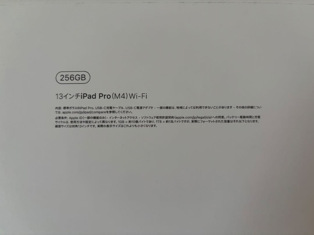 iPad Pro 第7世代 13インチ 純正KB付 美品 M4