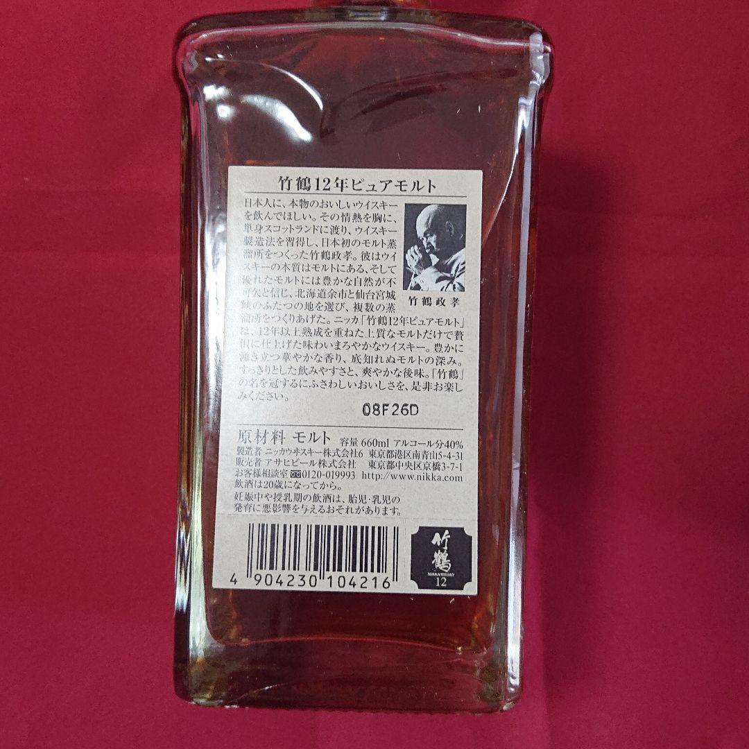 アサヒビール ニッカ 竹鶴12年ピュアモルト 660ml