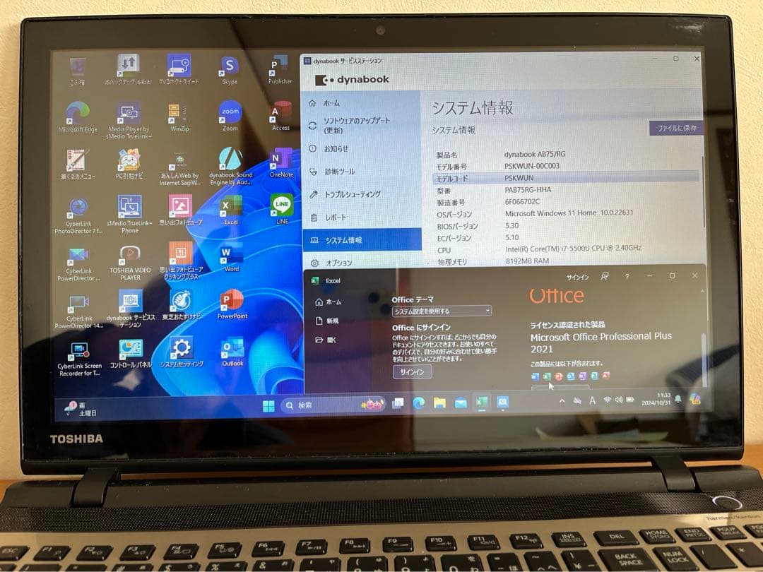 内蔵型SSD Dynabook AB75/R i7/8G/SSD250G/BD/Ofs2021