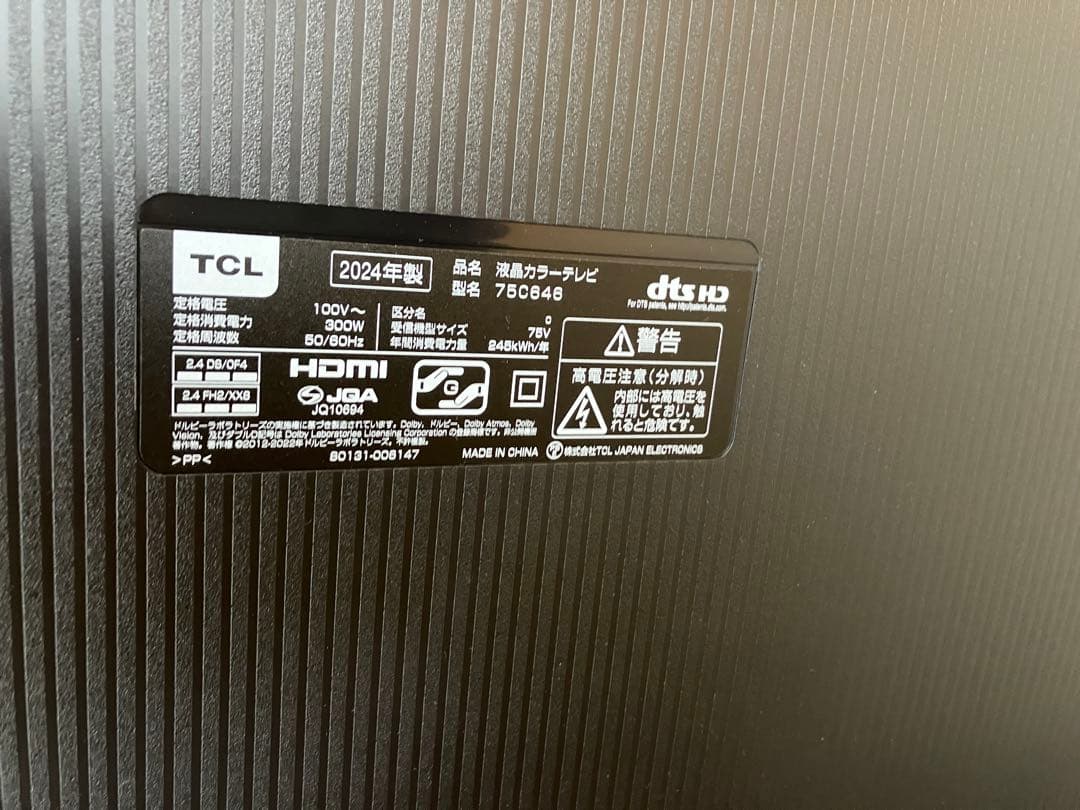 【2024年製】75インチ　4K液晶テレビ　TCL75C646
