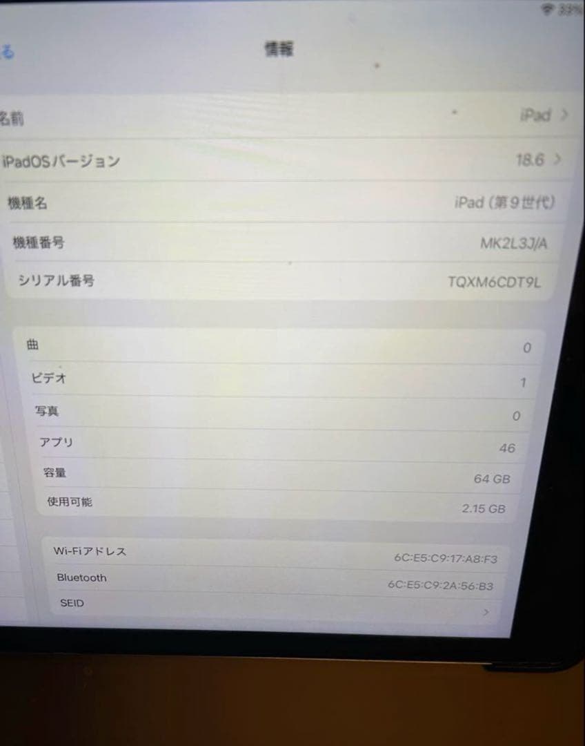iPad 第9世代 シルバー 64GB