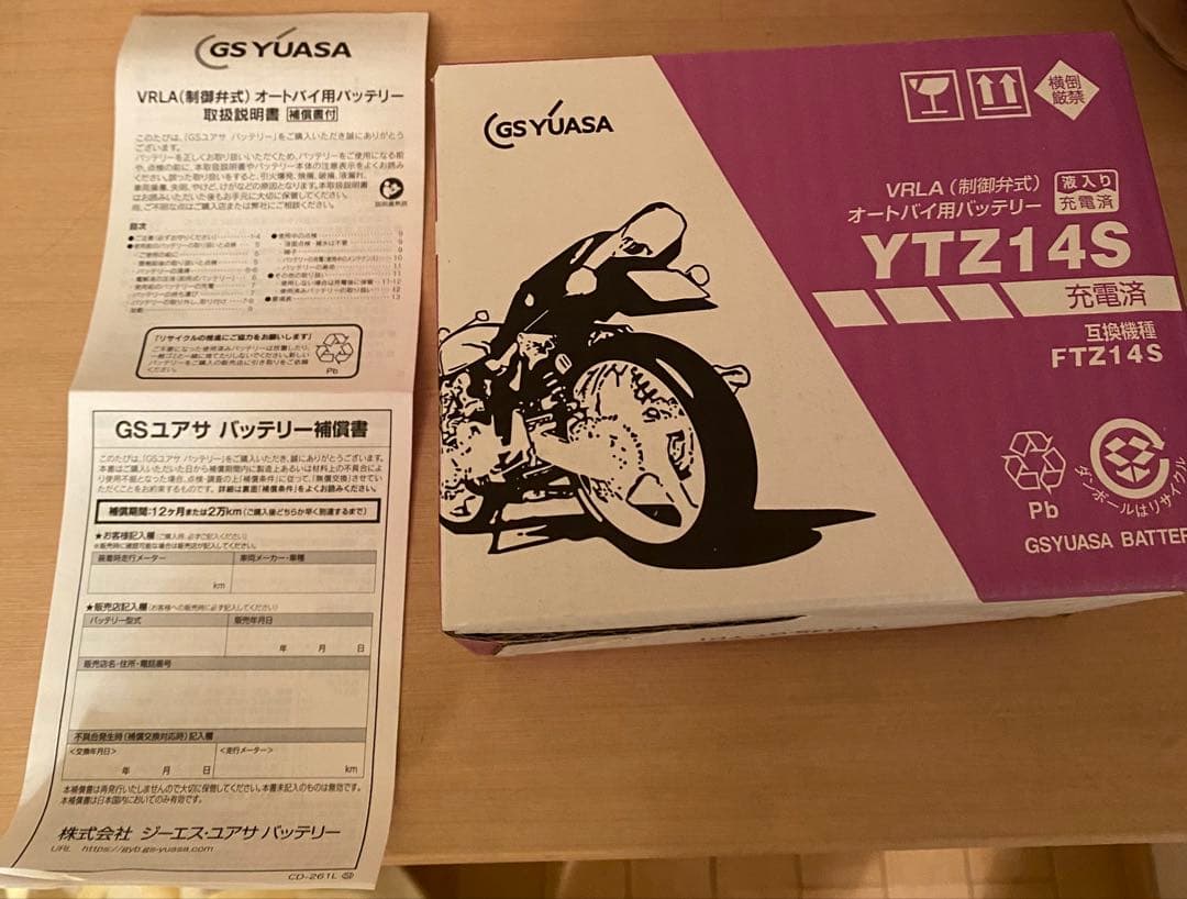 YUASA YTZ14S バッテリー 12V 11.8Ah 新品　未使用