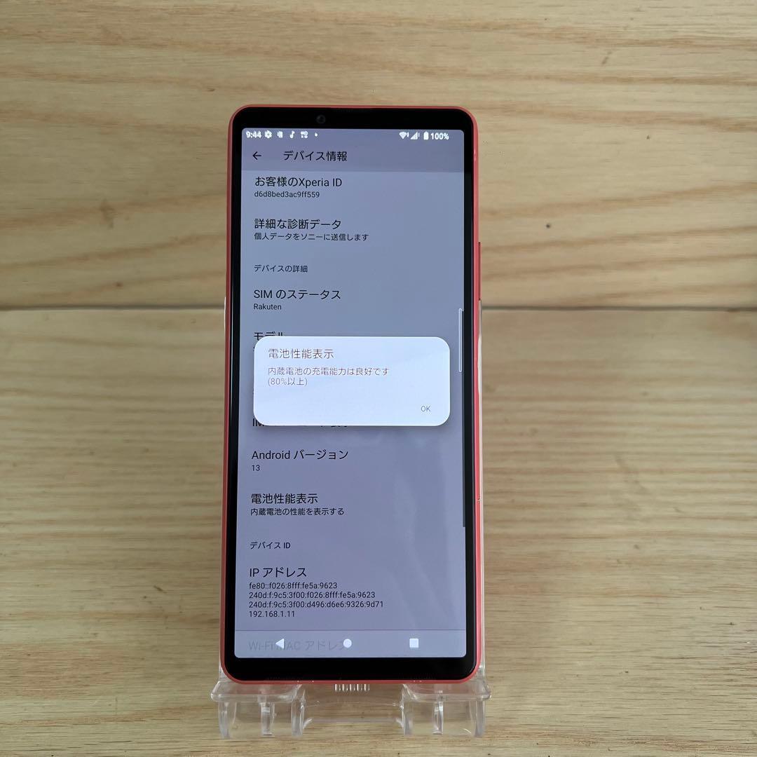 SONY Xperia 10 III 本体 A112
