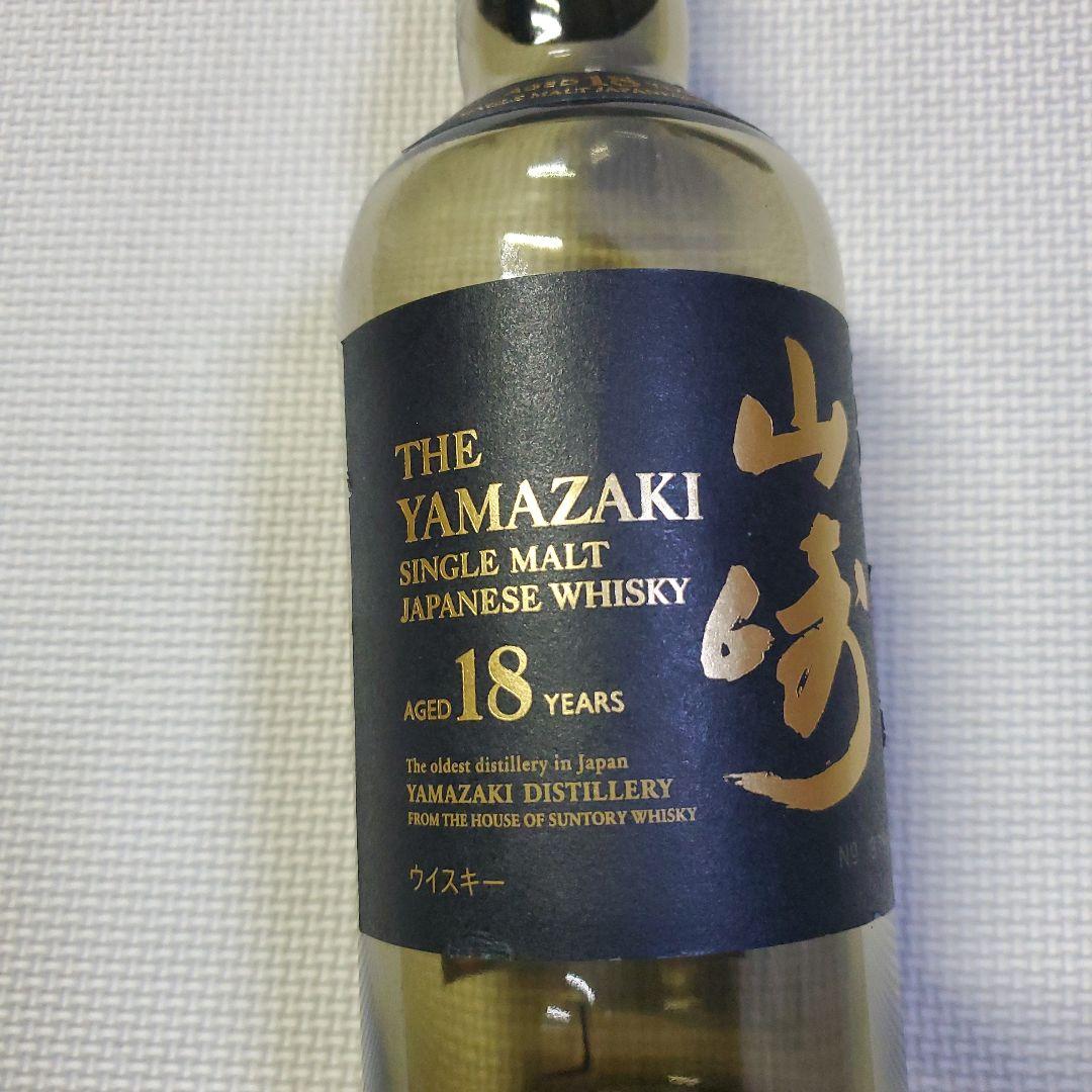 山崎 18年 シングルモルトウイスキー 空瓶　早い者勝ち　ヤマザキ