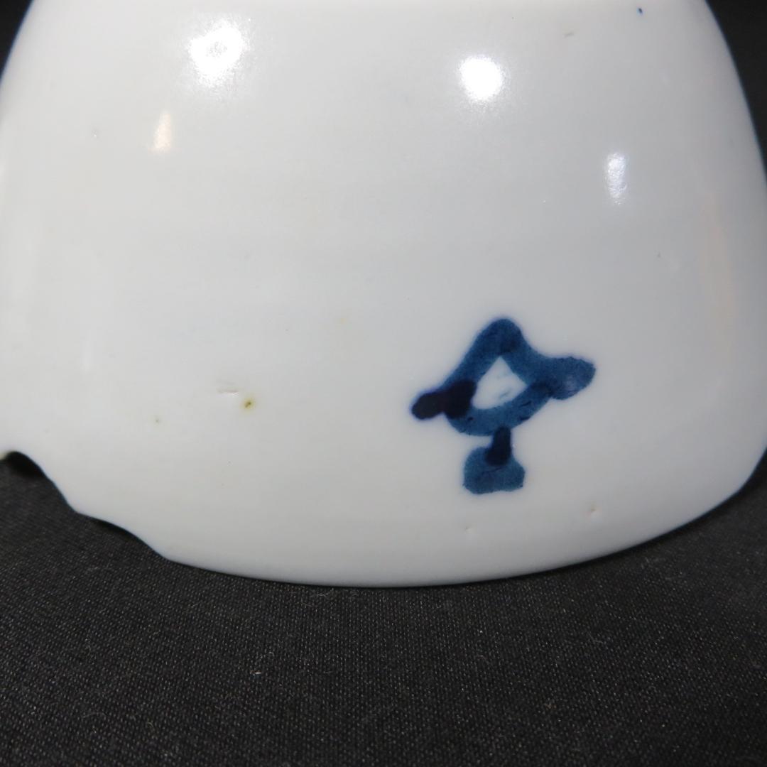 染付 5客 古伊万里 小鉢 歪み 窯傷 吉祥文 草文様 薄手 明治 大正 向付