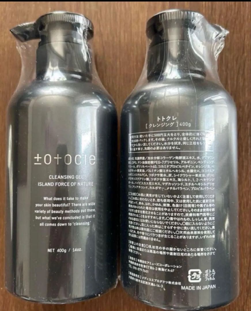 トトクレ　クレンジングジェル 400g
