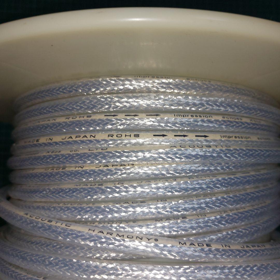 幻の超希少アコースティックハーモニー　Z1高純度銀コーテスピーカーケーブル約9m