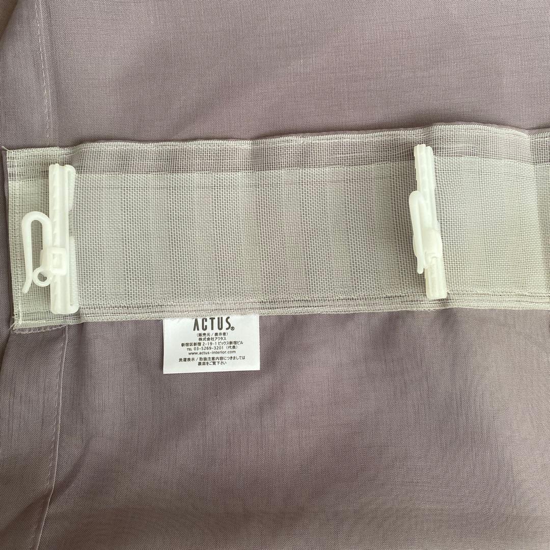 ACTUS KNOT カーテン パープル