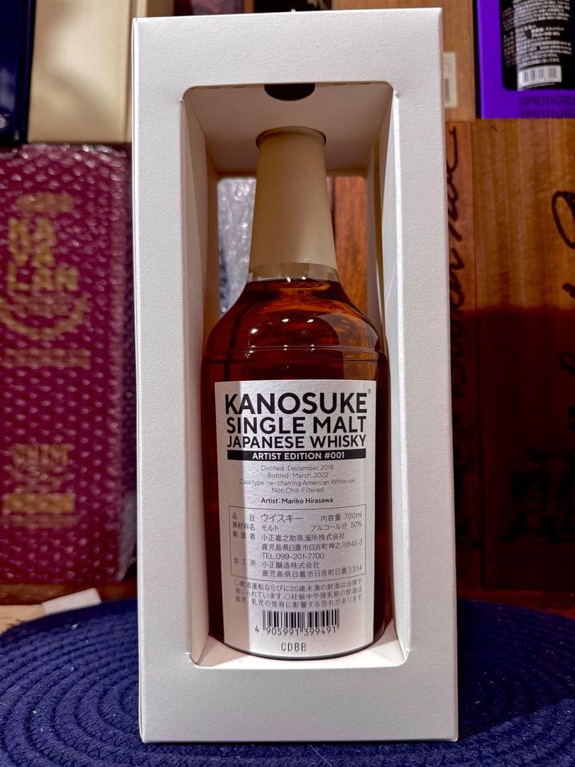 シングルモルト嘉之助 Artist Edition 001 アーティストエディシ