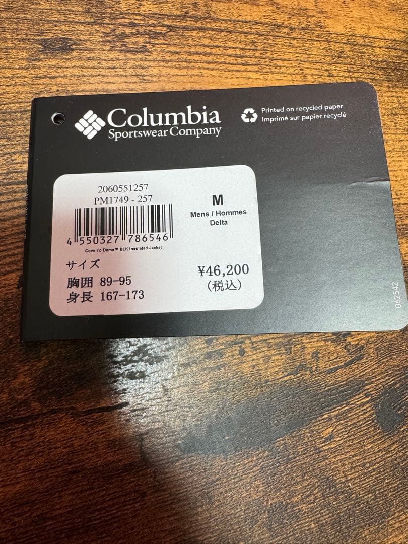 コーブトゥドームブラックインシュレーテッドジャケット　コロンビア　デルタ