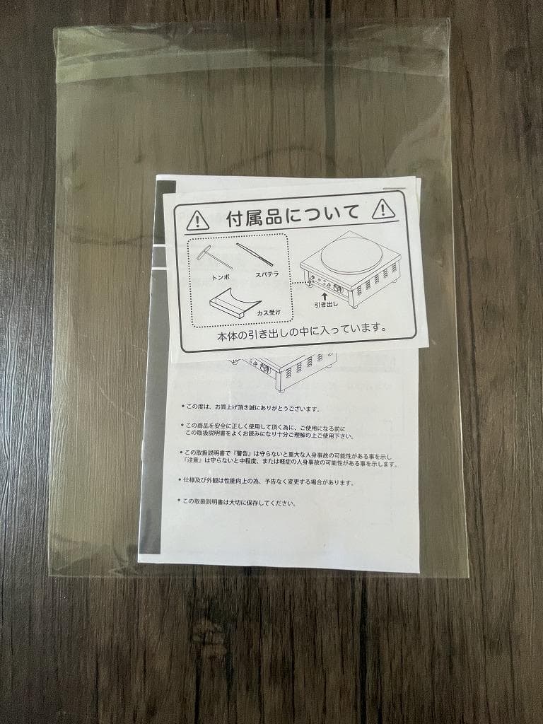 KIPROSTAR　業務用電気クレープ焼き器　PRO-40CRP-D