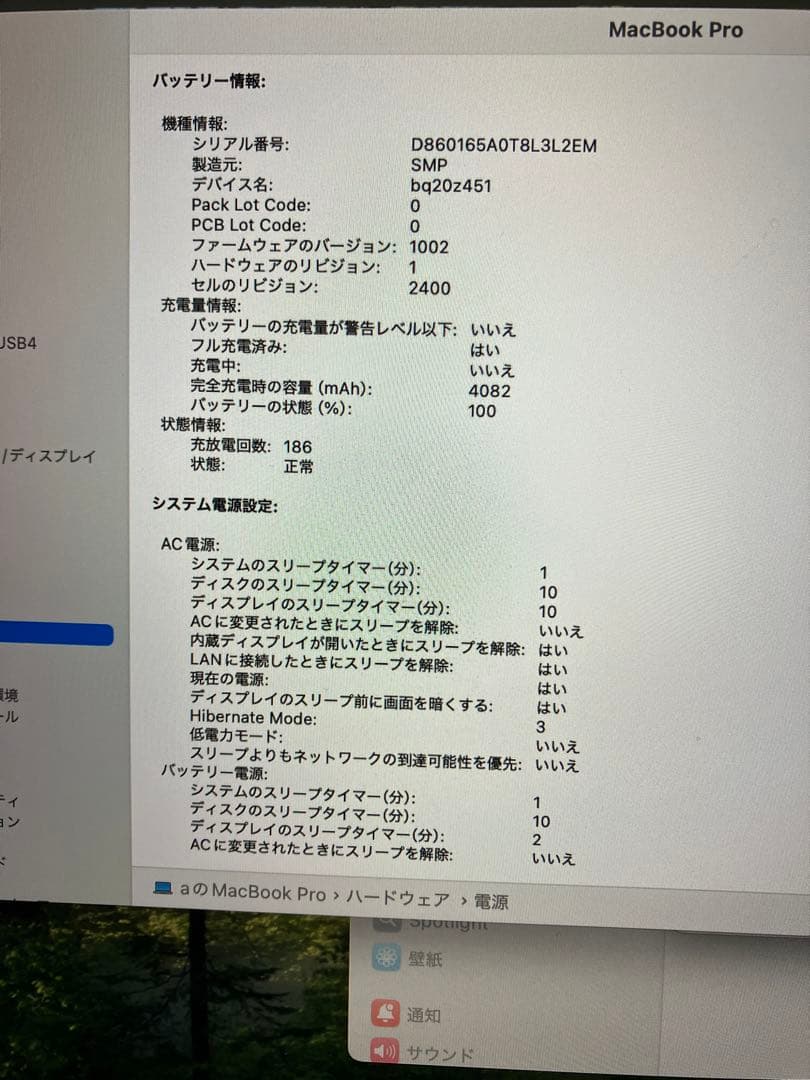 MacBook Pro 2020 intel 充放電186回 箱あり