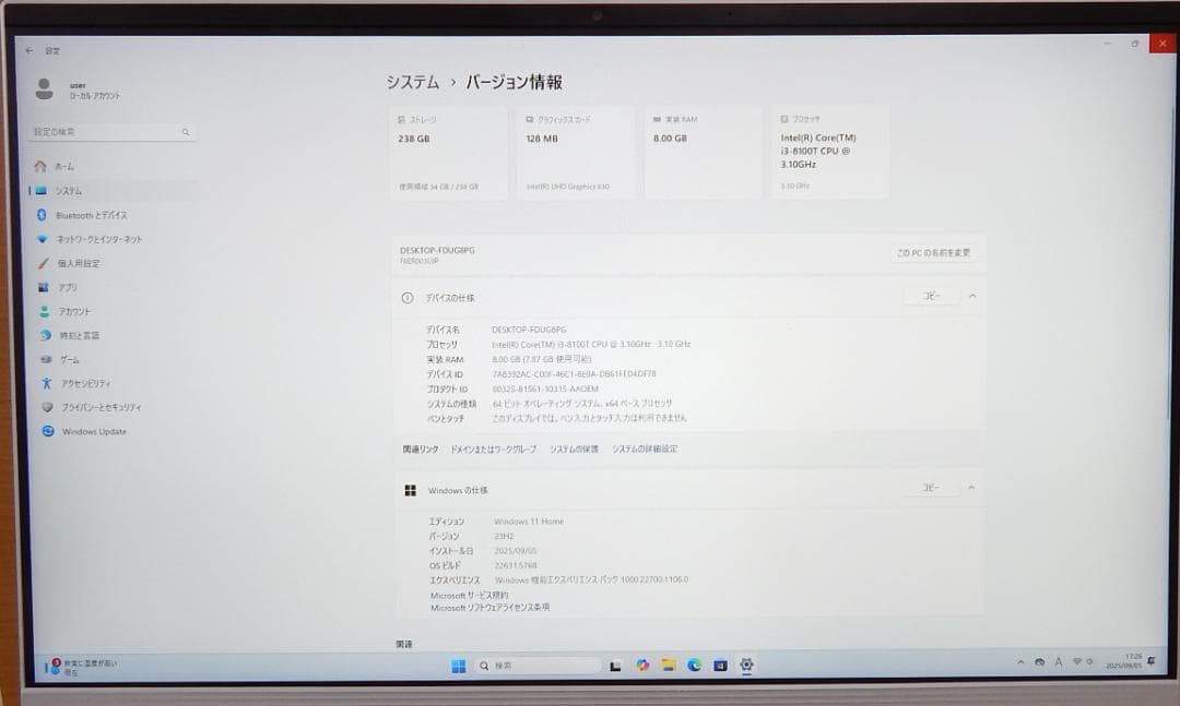 Lenovo 一体型PC ideaCentre A340　i3 8100T