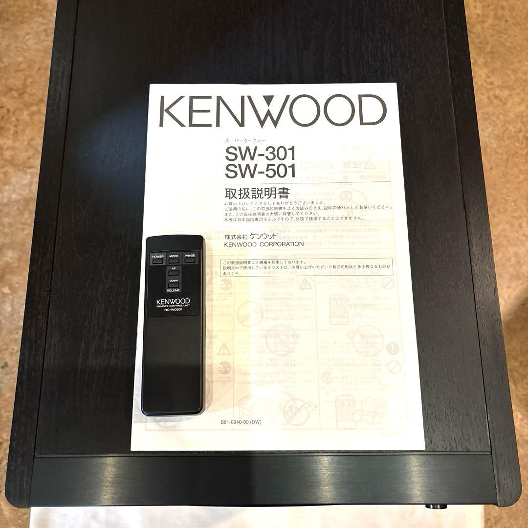 KENWOOD SW-501 サブウーファー
