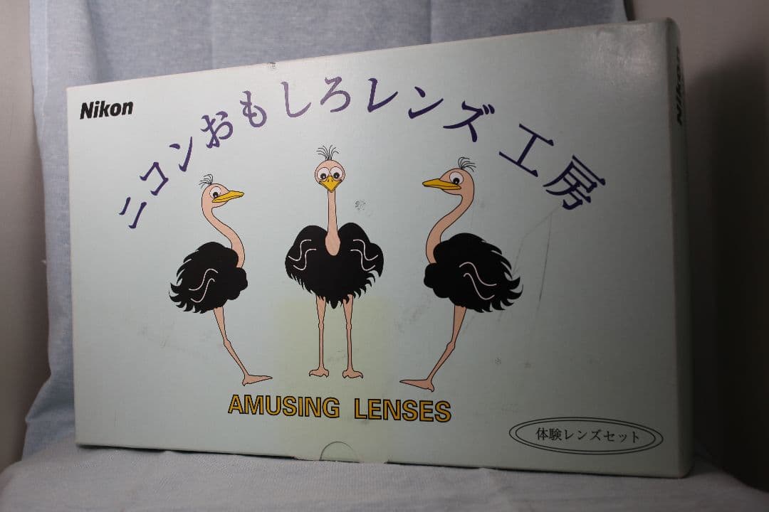 Nikon ニコンおもしろレンズ工房 セット