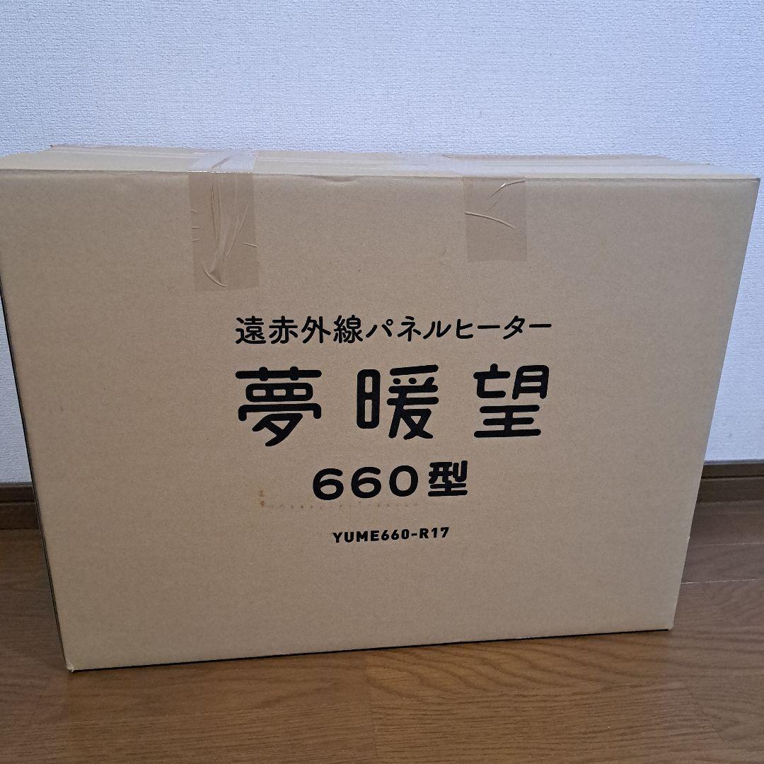 暖房器具　遠赤外線パネルヒーター