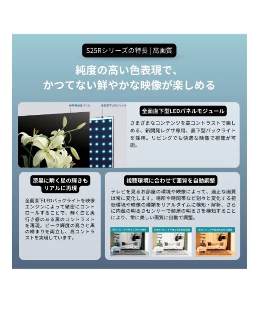 『お取り置き済:とと』【新品・未使用】東芝テレビREGZA S25R40V