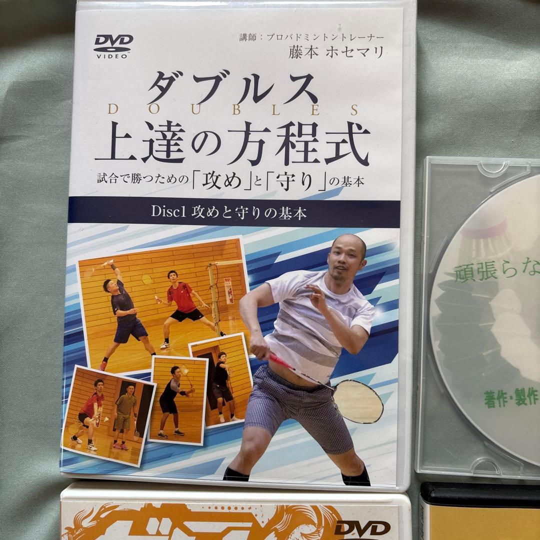 バドミントン戦術DVDと書籍セット