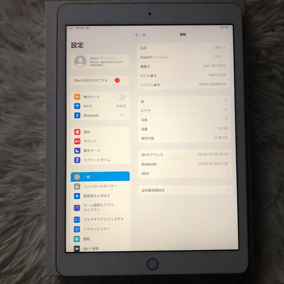 【完動品】iPad 第7世代 32GB 【すぐ発送】