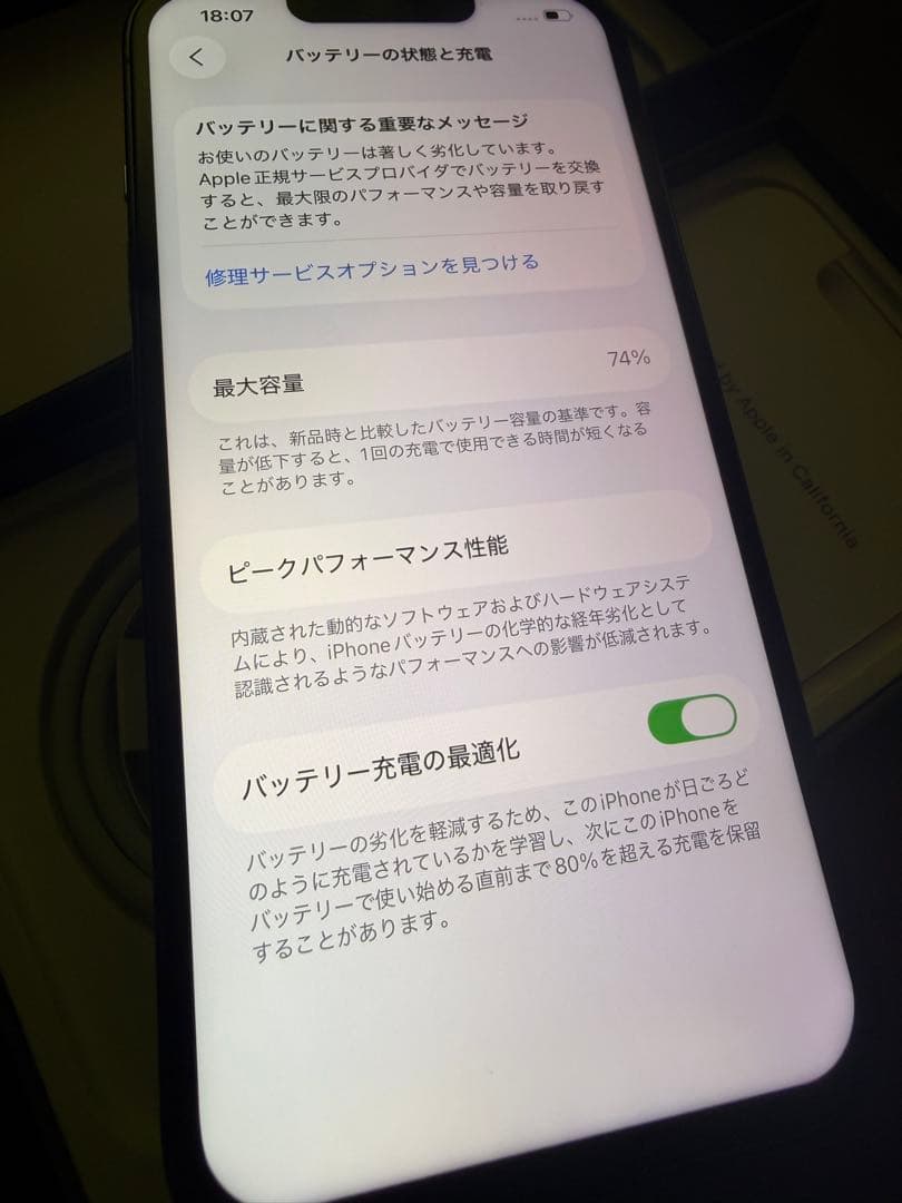iPhone13Pro 付属品完備