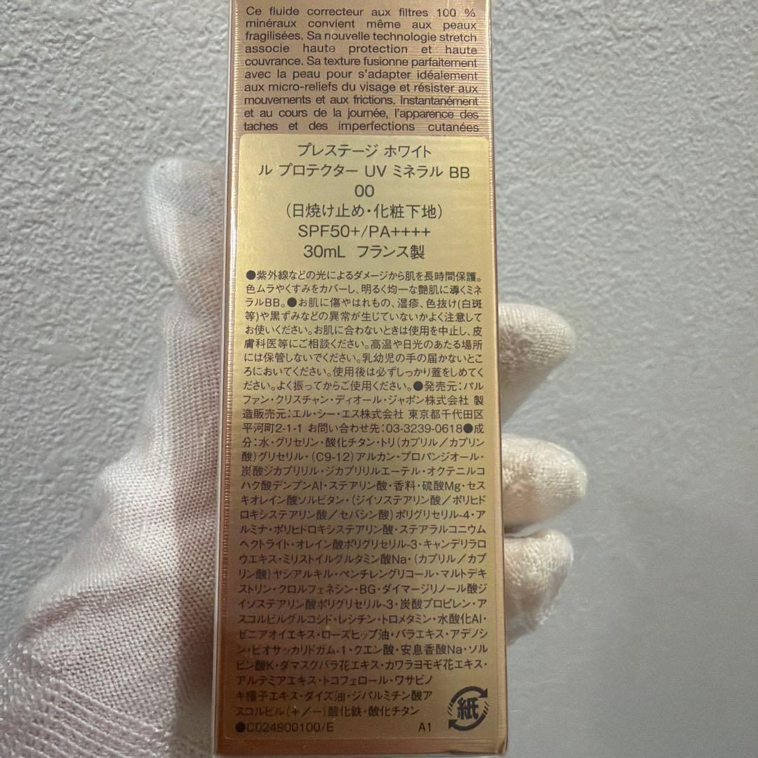 ディオール プレステージ ホワイト ル プロテクターUV ミネラル BB 00