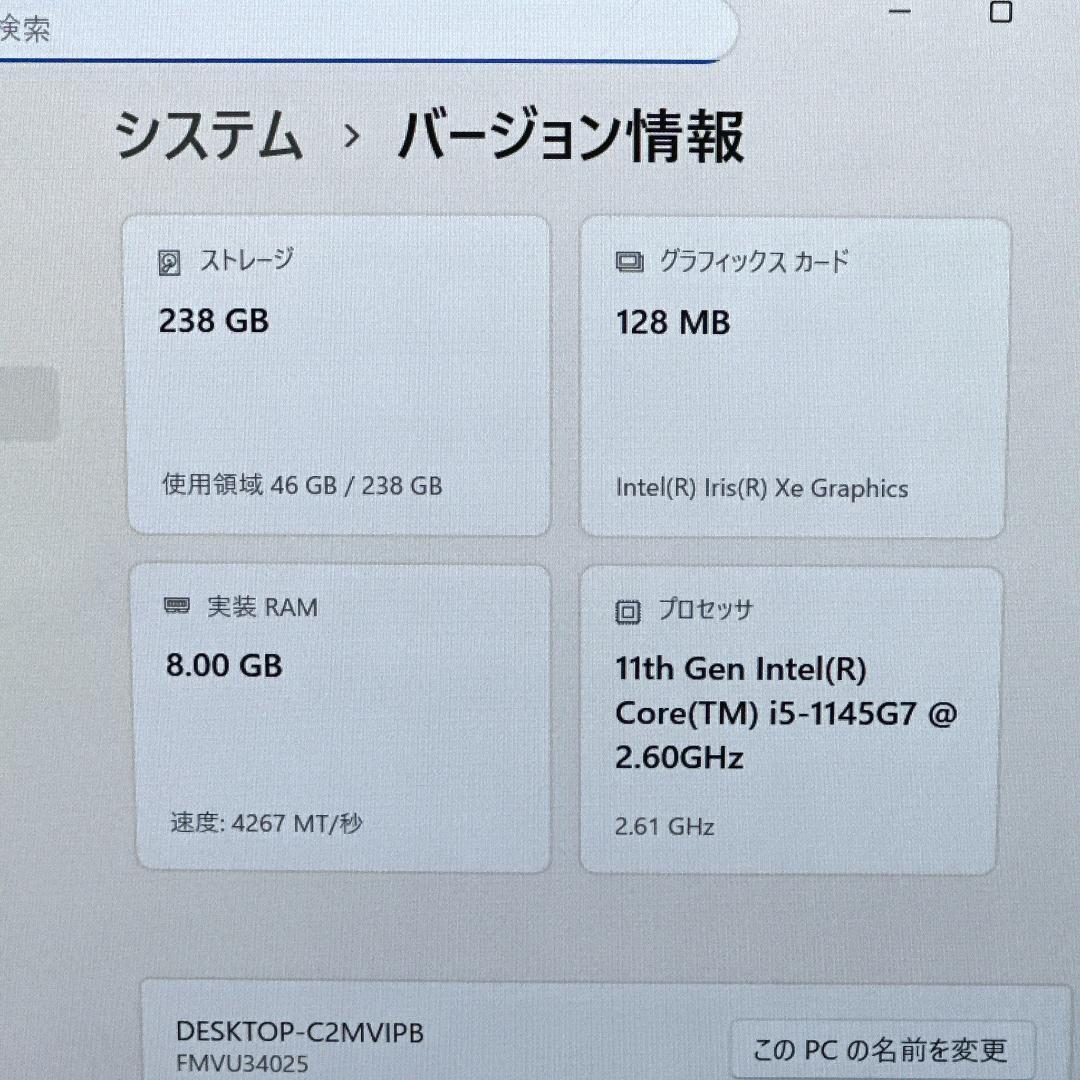 【超軽量】富士通 ノートパソコン i5 11世代 U9311 快適 781