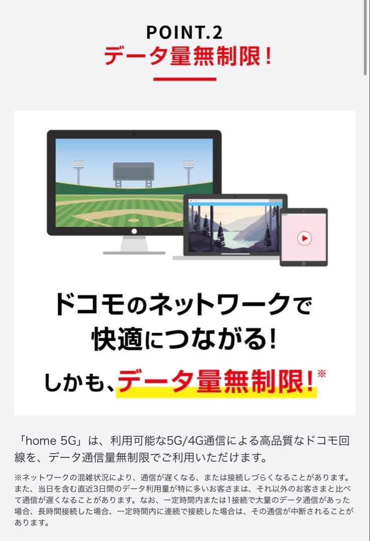 【美品】ドコモ  5G HR02 付属品完備 利用制限○ SIMなし