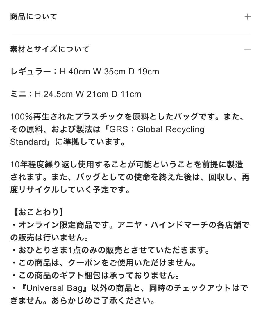 新品・未使用✰アニヤハインドマーチ限定ユニバーサルバック