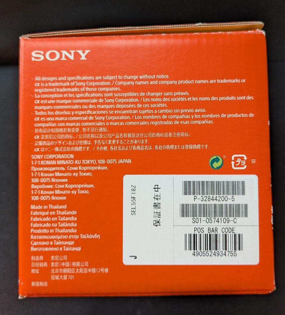 ソニー 単焦点レンズ Sonnar T* FE 55mm F1.8 ZA