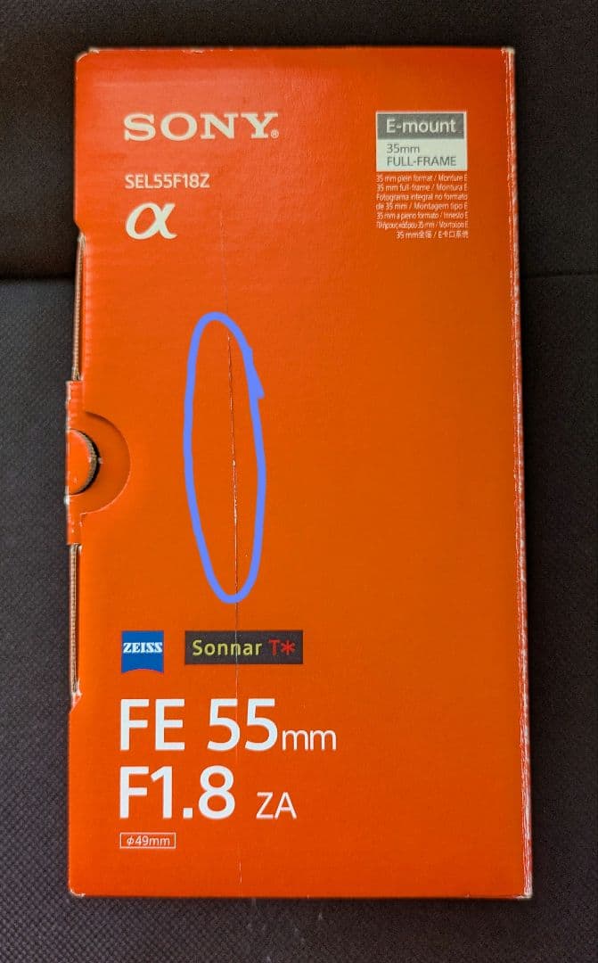 ソニー 単焦点レンズ Sonnar T* FE 55mm F1.8 ZA