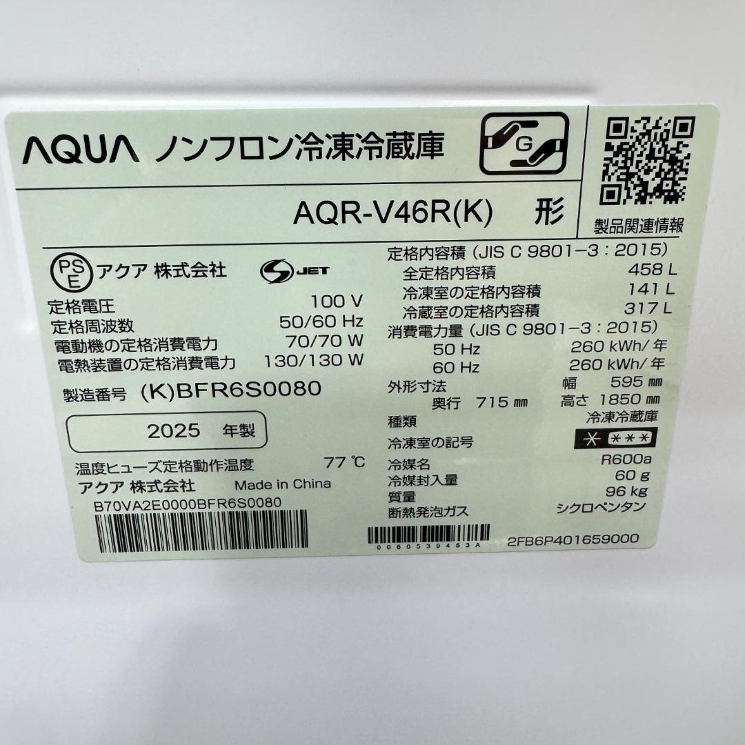 東京23区送料無料　展示未使用品2025年製AQUA4ドア冷蔵庫　洗浄/除菌済み