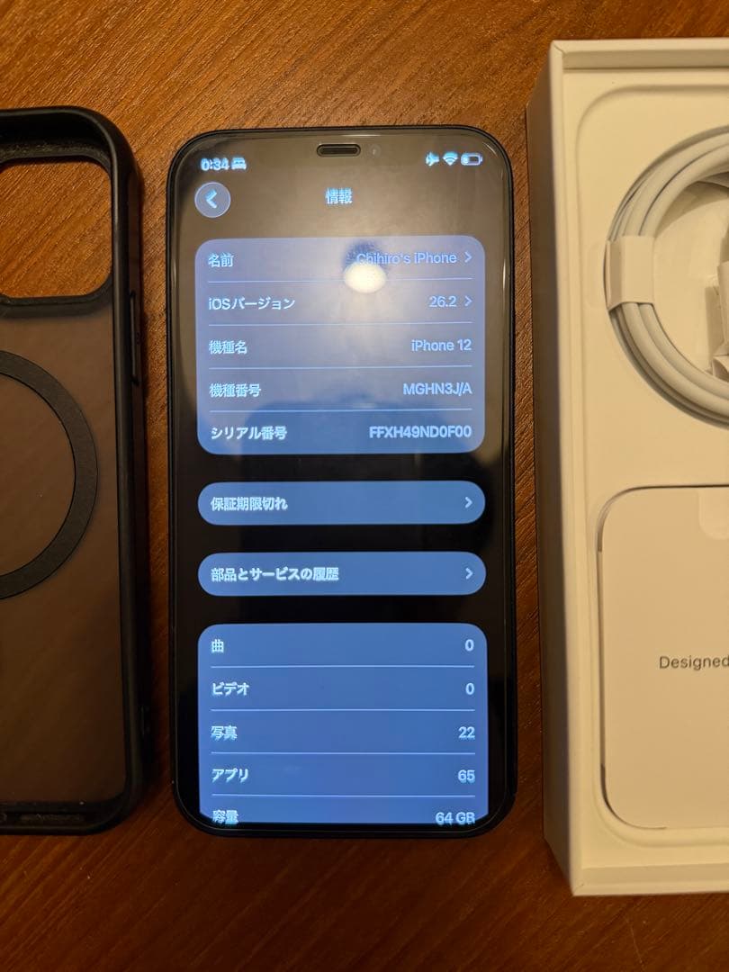 Apple iPhone 12 64GB ブラック SIMフリー