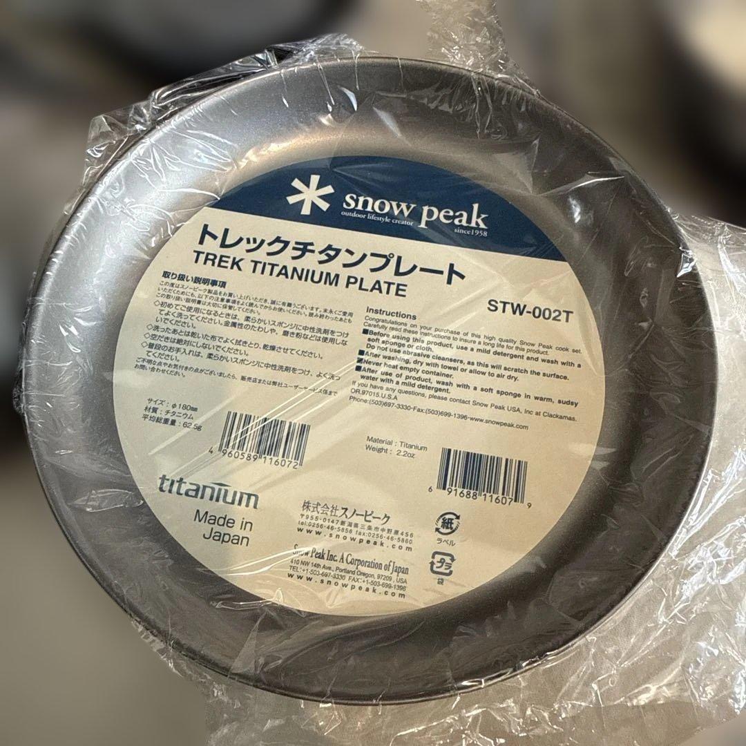  peak トレックチタンボウル&プレート　3セット(6点)　海外限定品