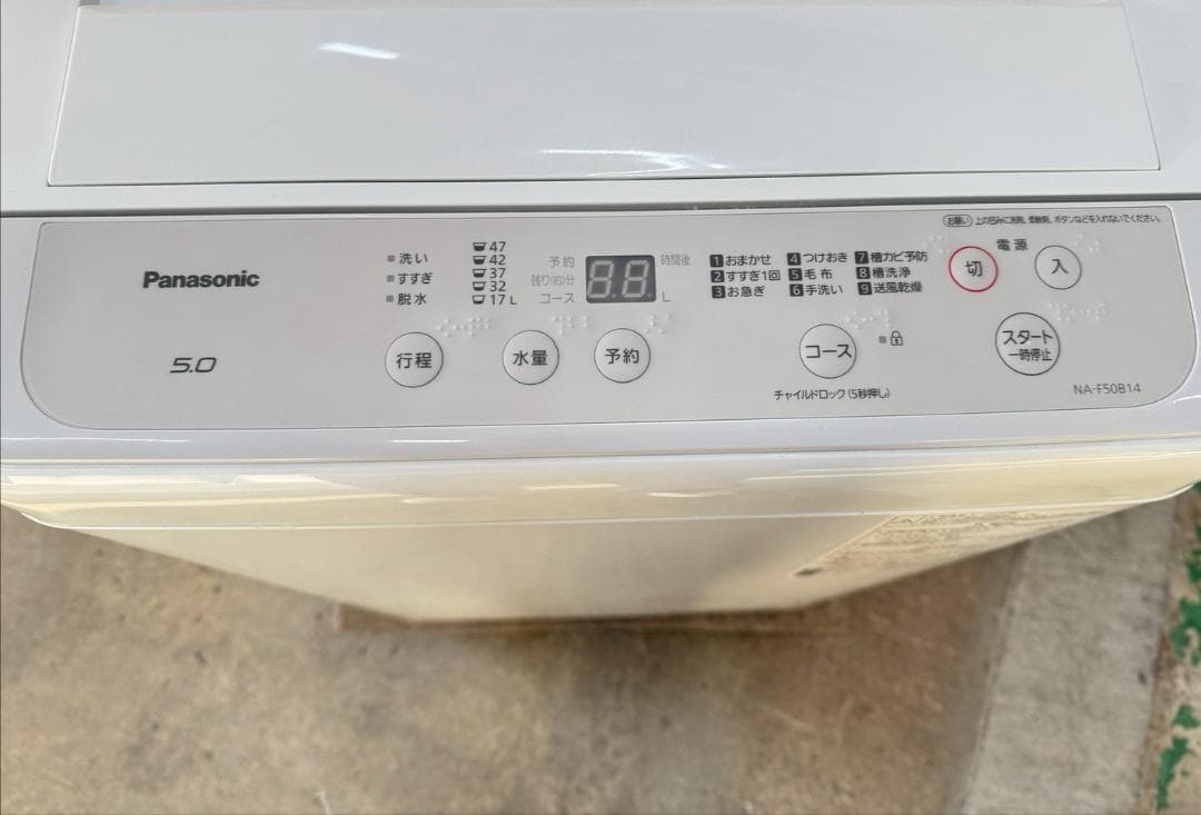 大阪送料無料★3か月保障★洗濯機★2020年★NA-F50B14★IS-1063