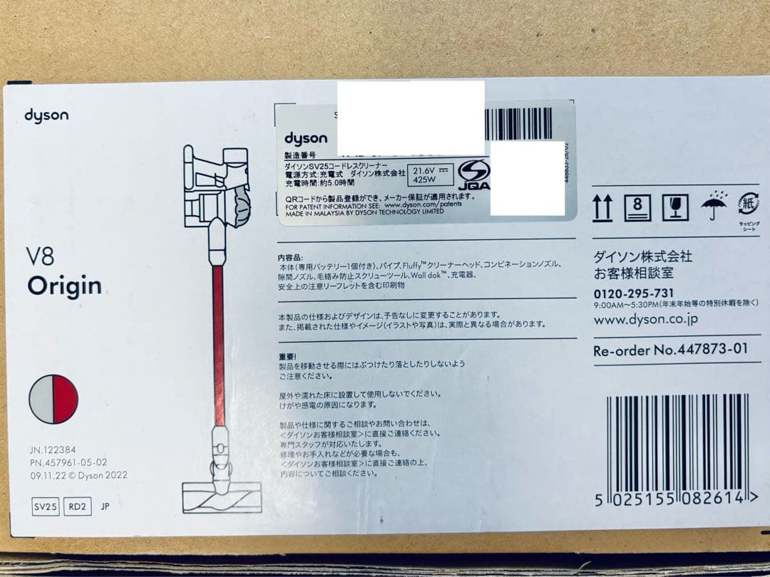 Dyson V8 origin スティッククリーナー 本体 ダイソン