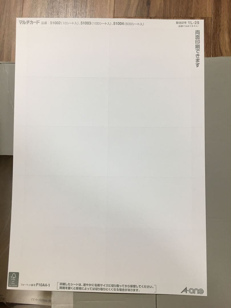 エーワン マルチカード/名刺用紙 【A4/10面 500枚 51004 ホワイト