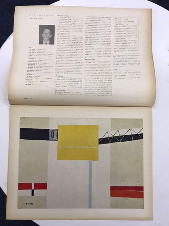 ★J2★オノサト・トシノブ「作品」日本の名画5より　オフセット