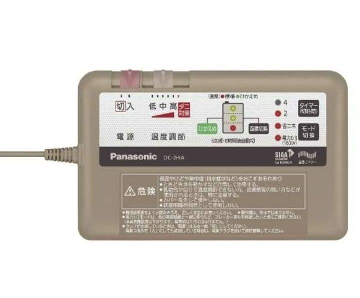 DC-2HAC4-T パナソニック 電気カーペット 着替えセット2畳相当新品高級
