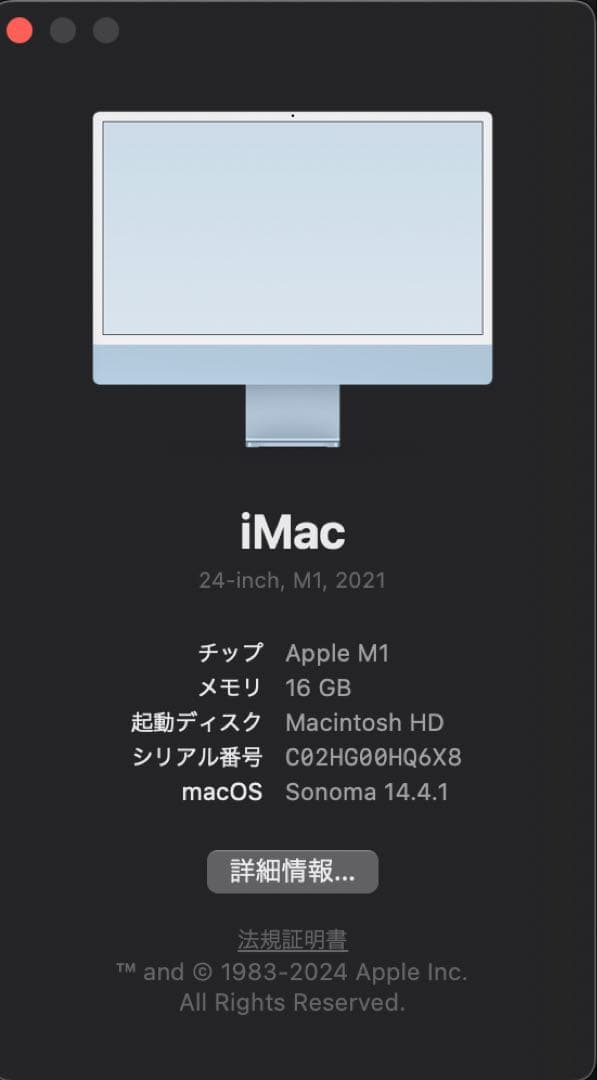 iMac (24 インチ, M1, 2021) ブルー