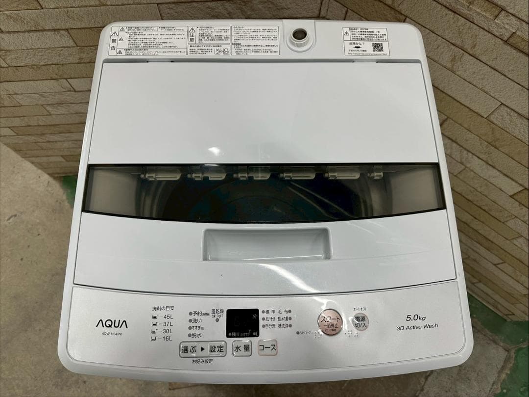 大阪送料無料★3か月保障付き★洗濯機★2023年★AQW-H54★SS-300