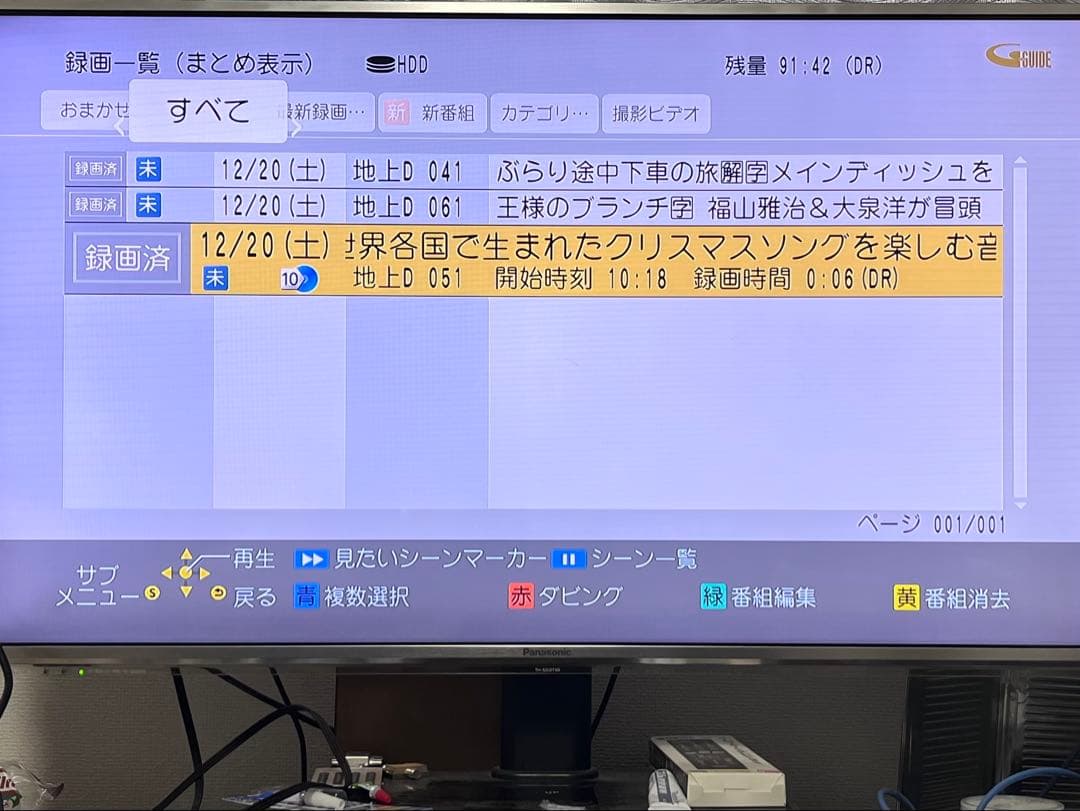 4K ハイレゾ　3番組録画　パナソニック　BDレコーダー DMR-BRZ1020