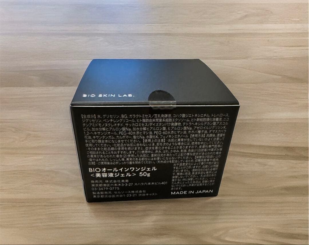 【新品未開封】BIO SKIN LAB. ジェル、タンブラー他　朝倉未来