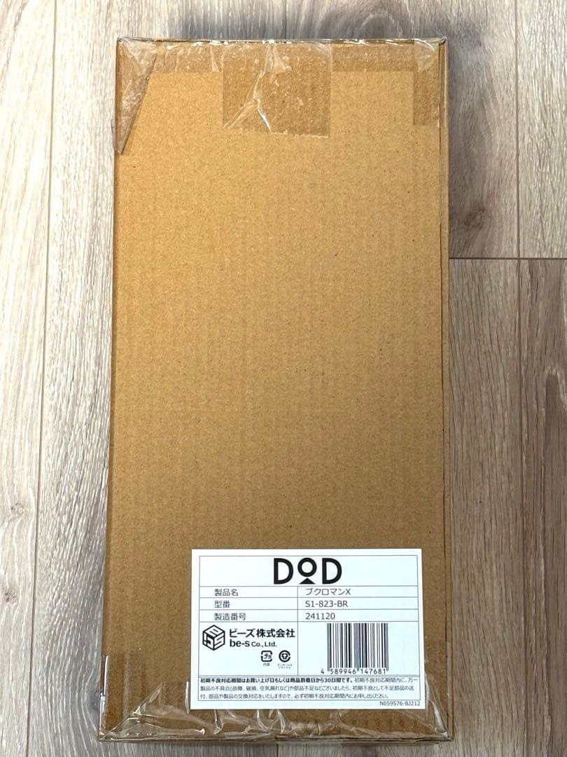 【新品未使用品】DOD BUKURO MAN ブクロマンX (S) ブラウン