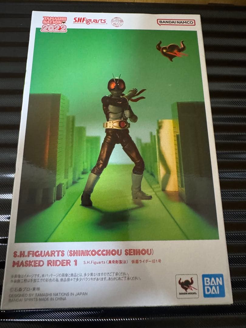 S.H.フィギュアーツ サイクロン号　旧1号　真骨彫