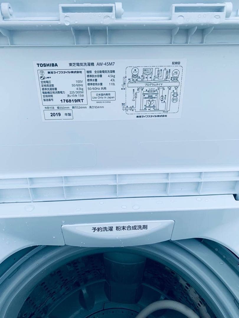♦TOSHIBA 洗濯機【2019年製】AW-45M7