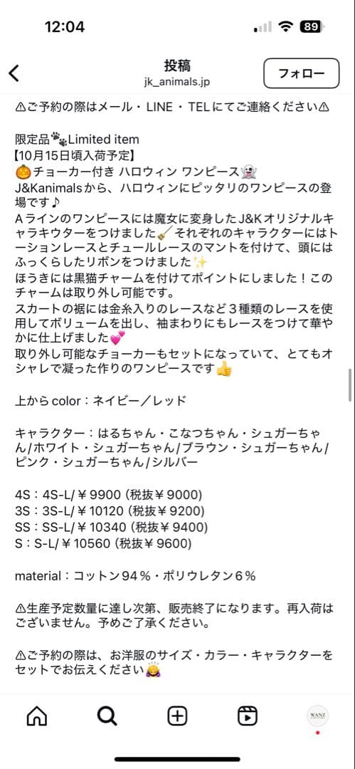 J&K Animals ハロウィンワンピース 3S