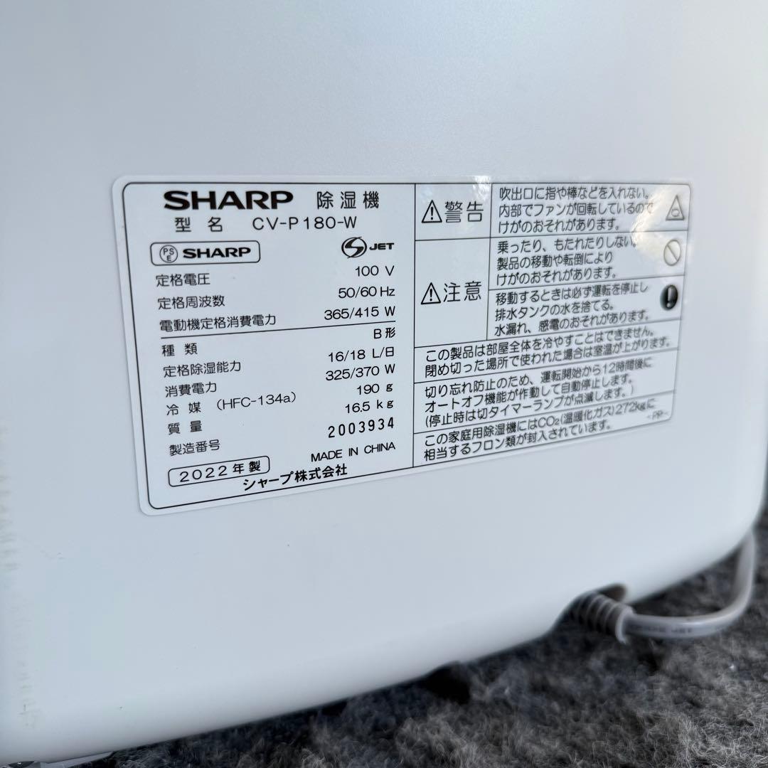 H97激安早い者勝ち✨　シャープ　除湿機　18L ペット　新生活応援✨